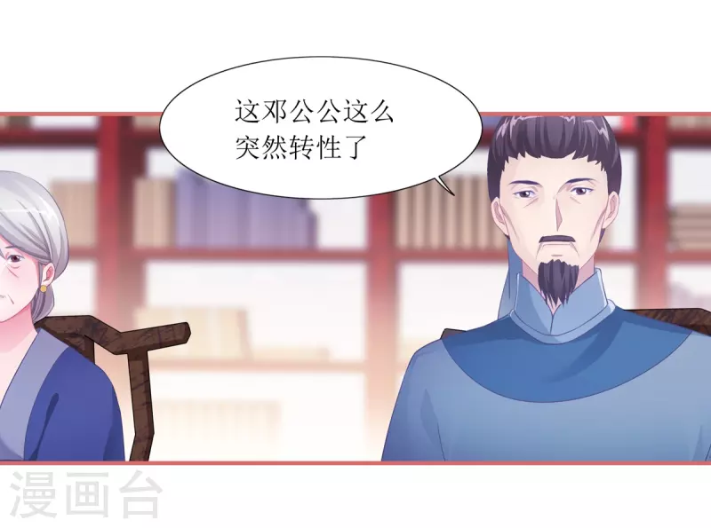 第47话 第6页