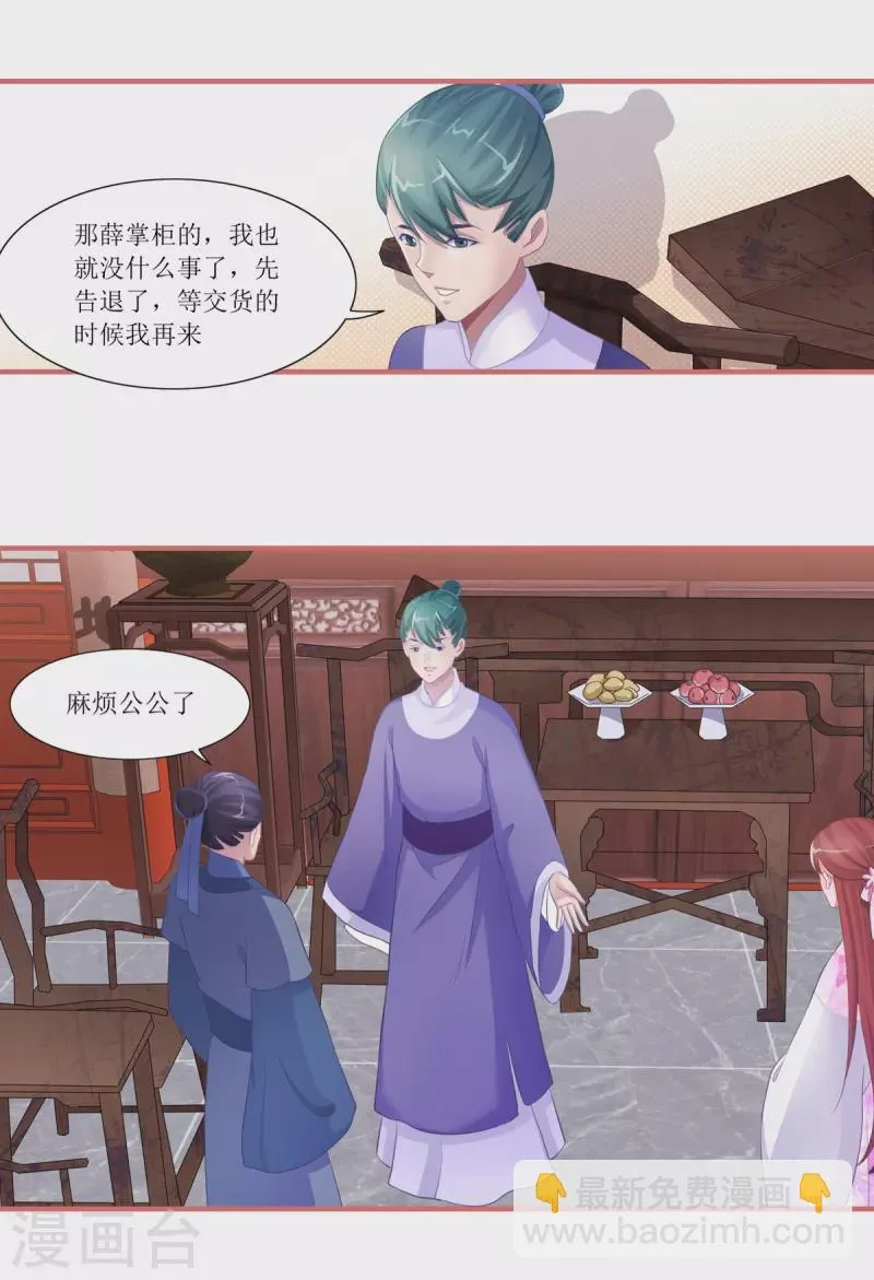 第47话 第7页