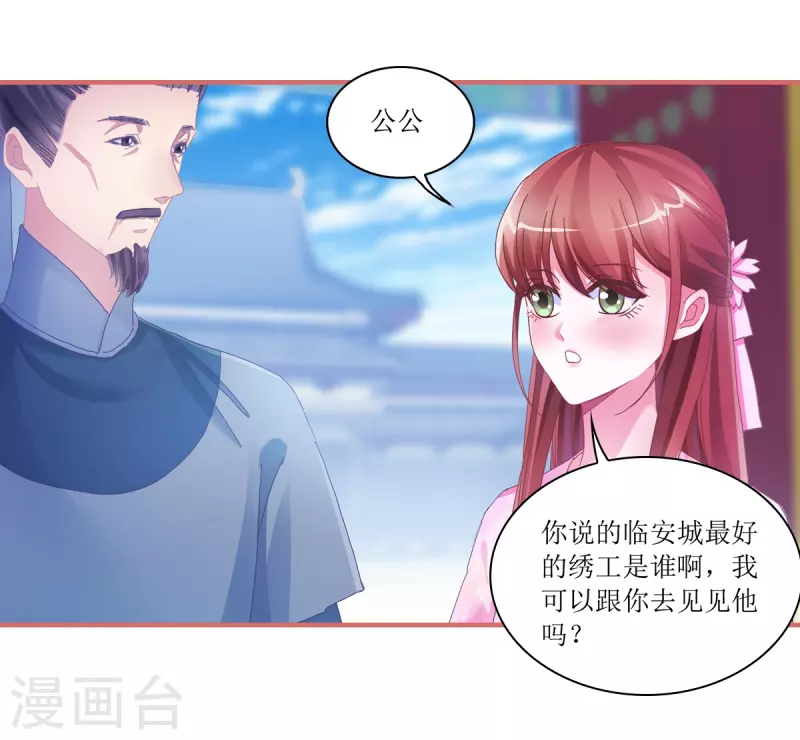 第47话 第9页