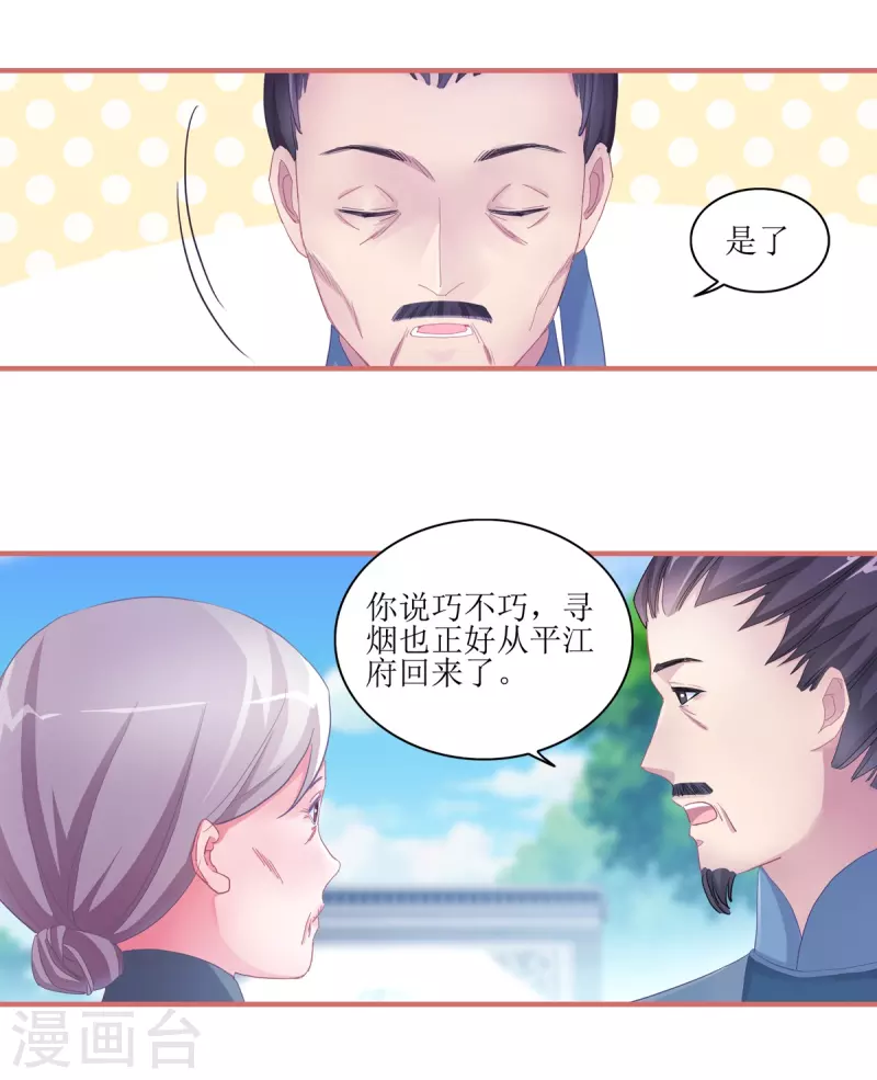 第47话 第12页