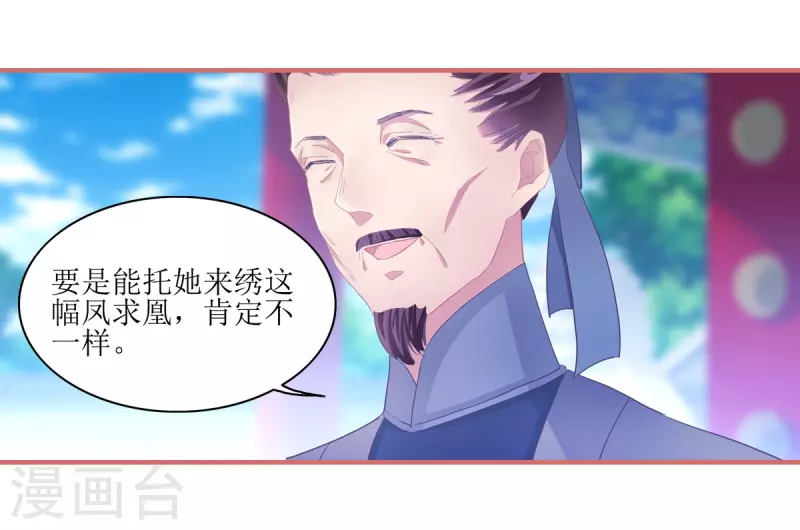 第47话 第13页