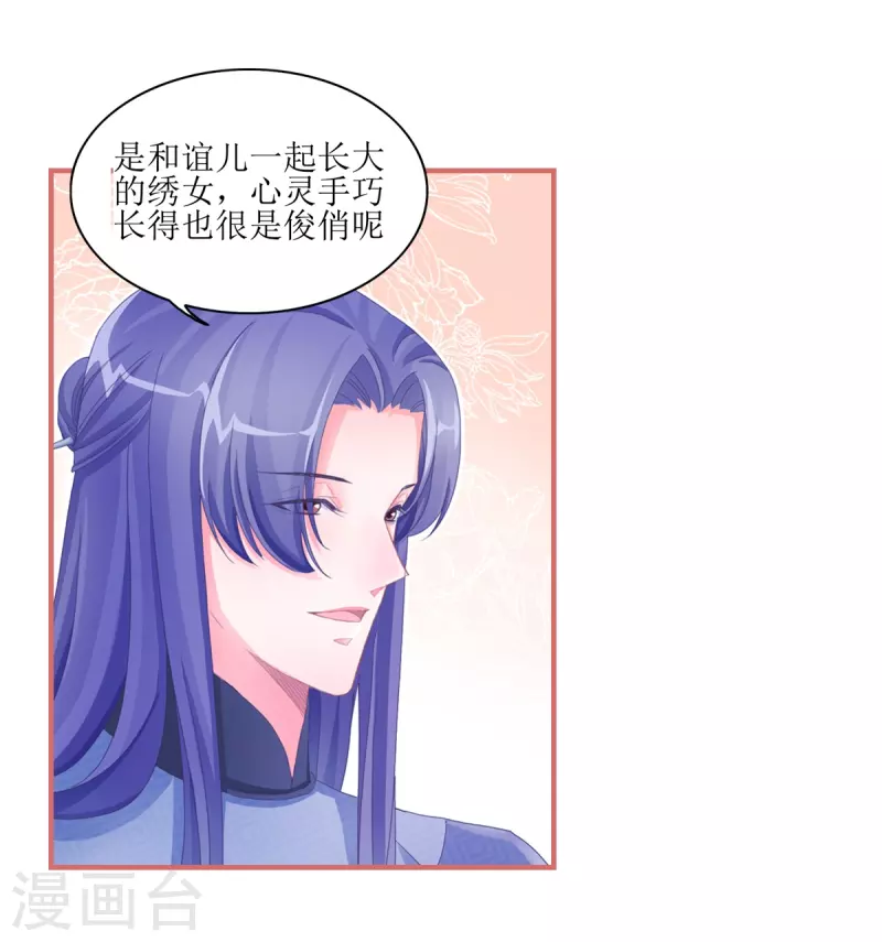 第47话 第15页