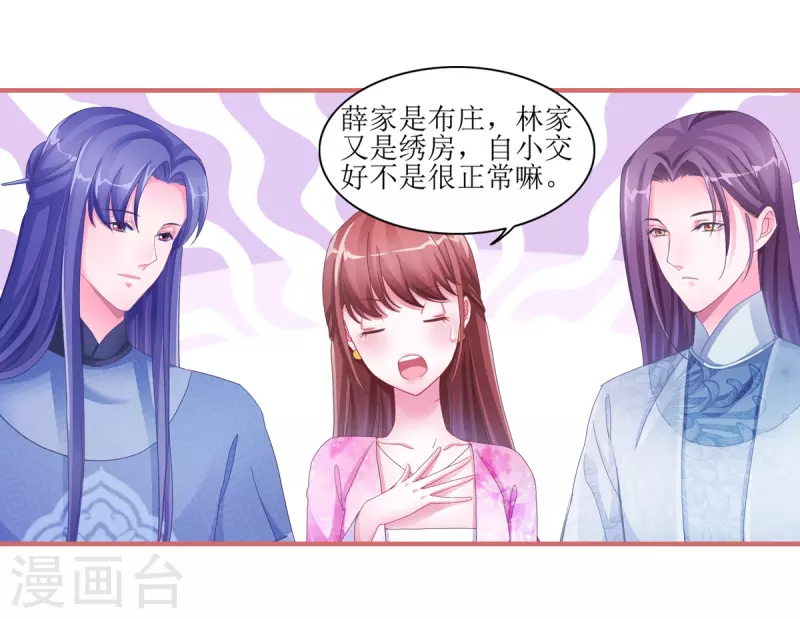 第47话 第17页