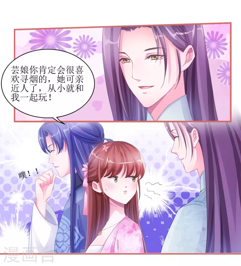 第47话 第18页