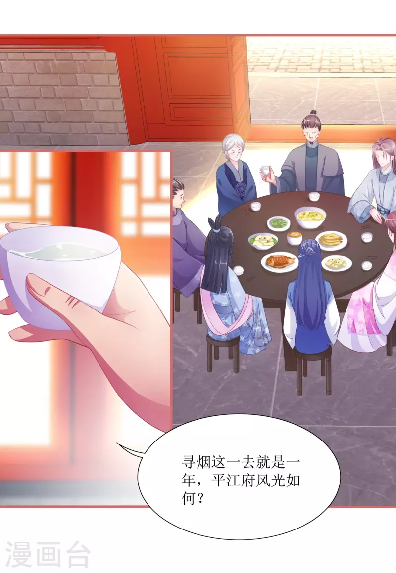 第48话 第4页