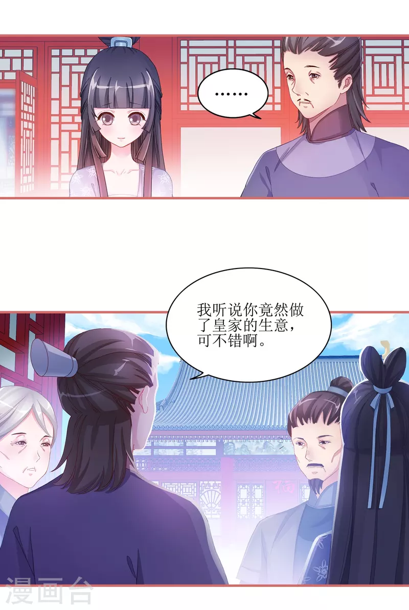 第48话 第6页