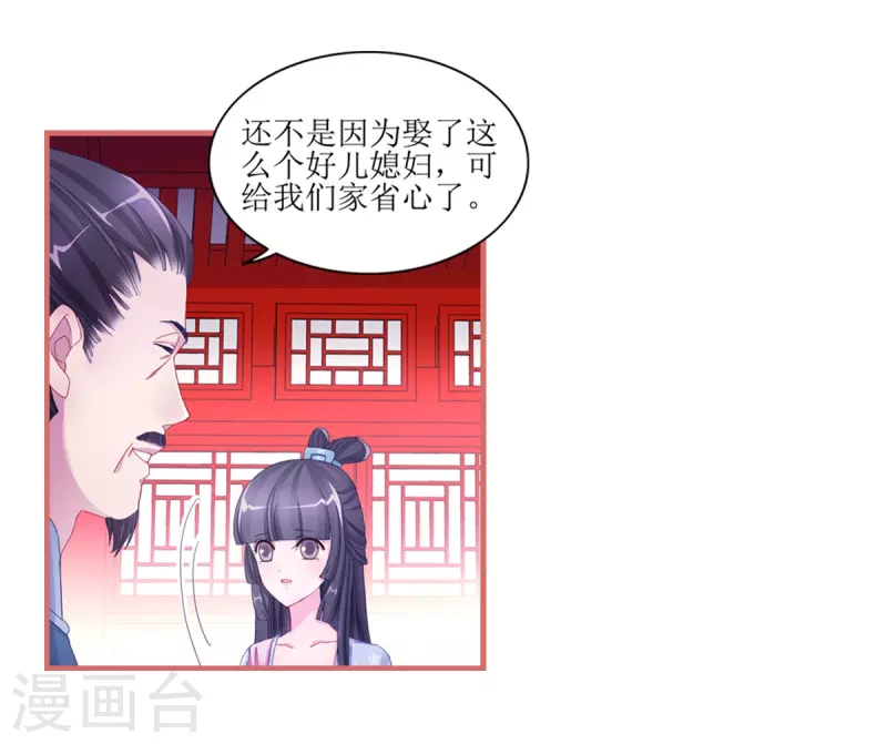 第48话 第7页