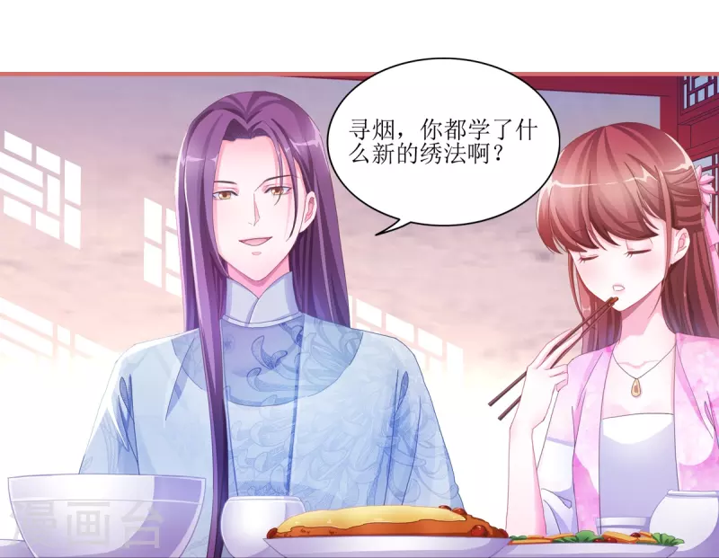 第48话 第10页