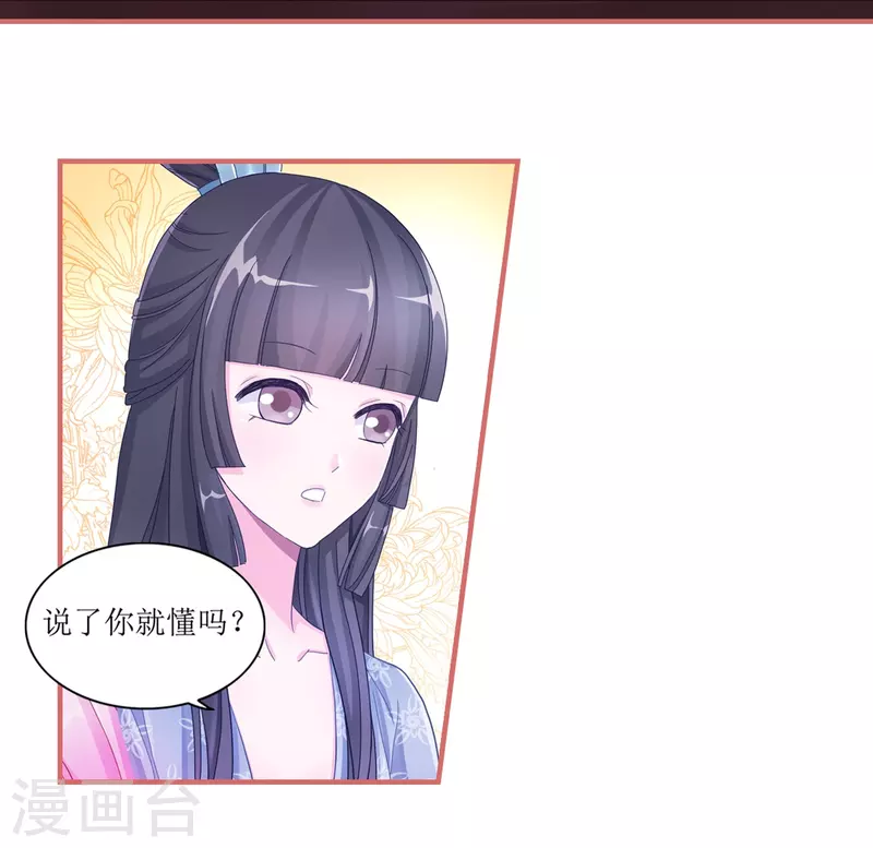 第48话 第11页