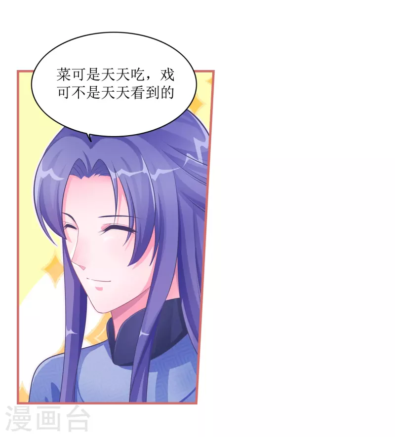 第48话 第16页