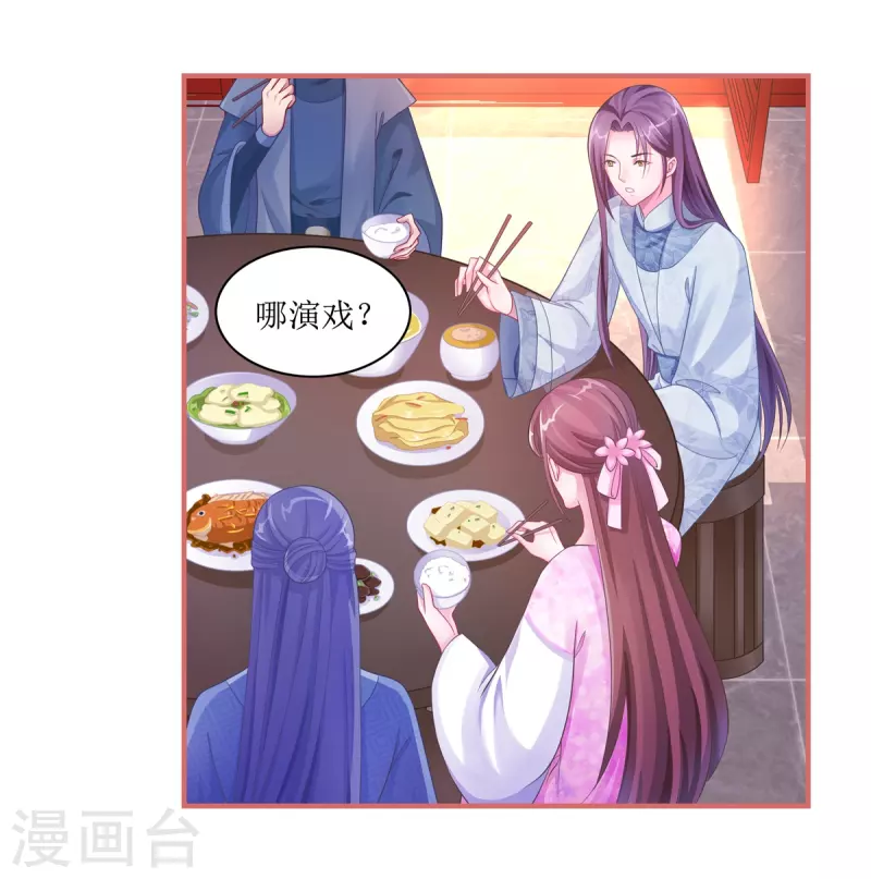 第48话 第17页