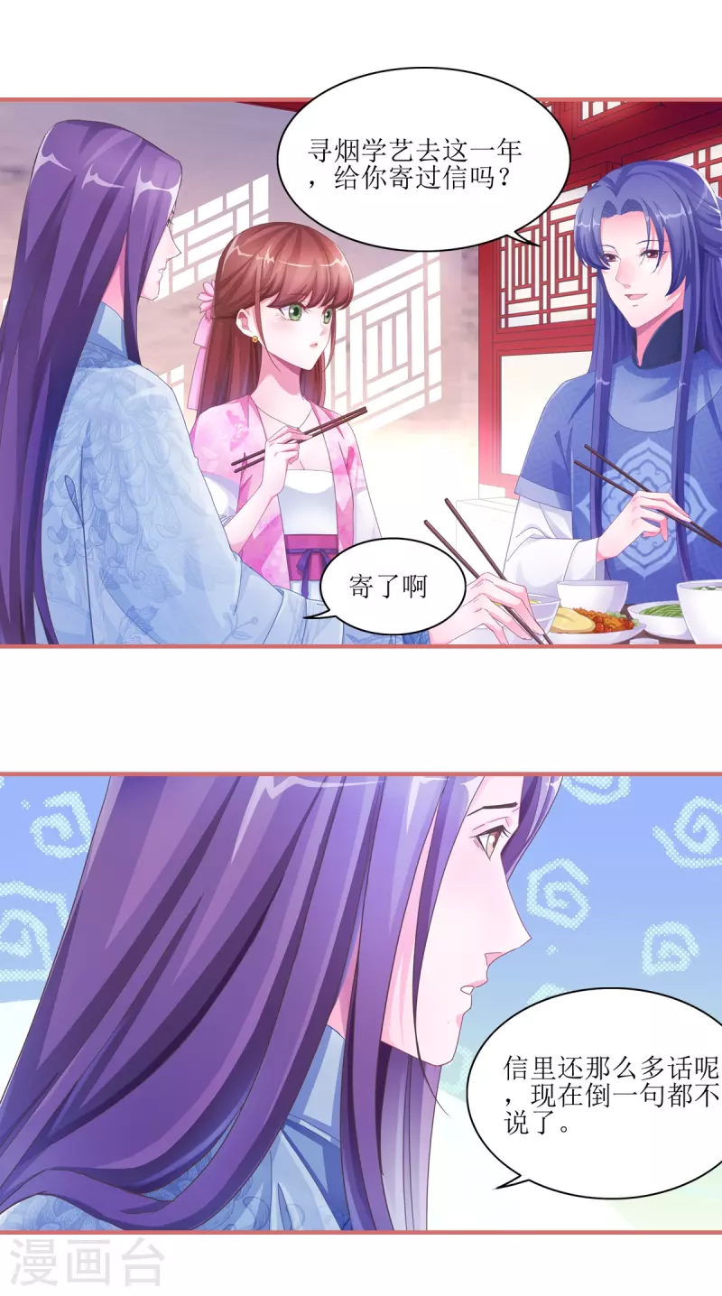 第49话 第1页