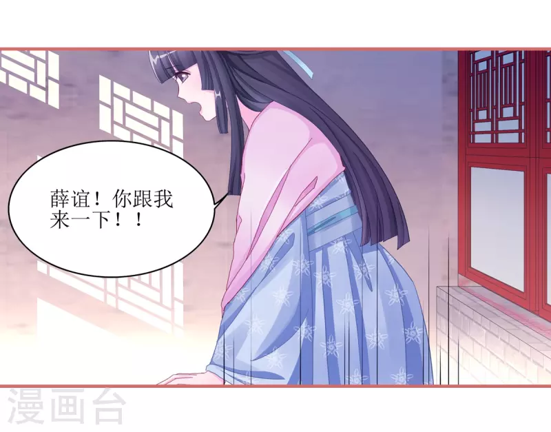 第49话 第8页