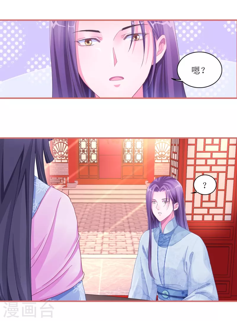 第49话 第9页