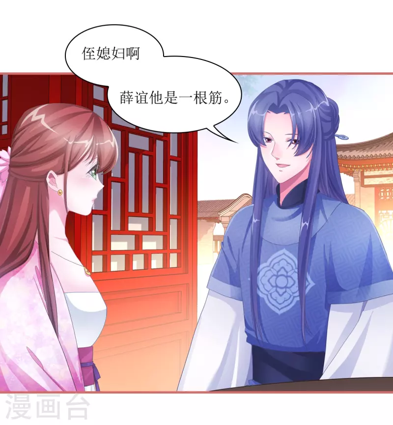 第49话 第16页