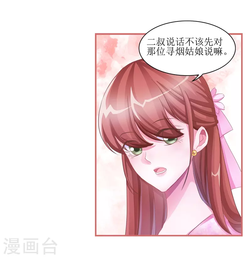 第49话 第18页