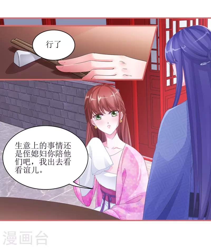 第49话 第20页