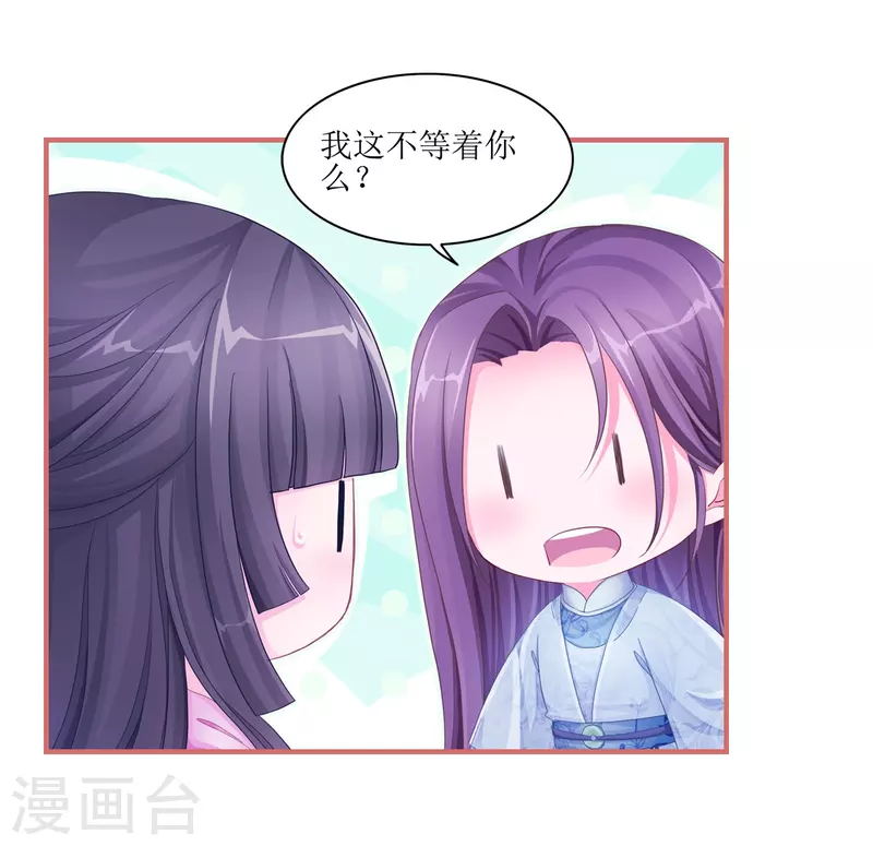 第50话 第6页