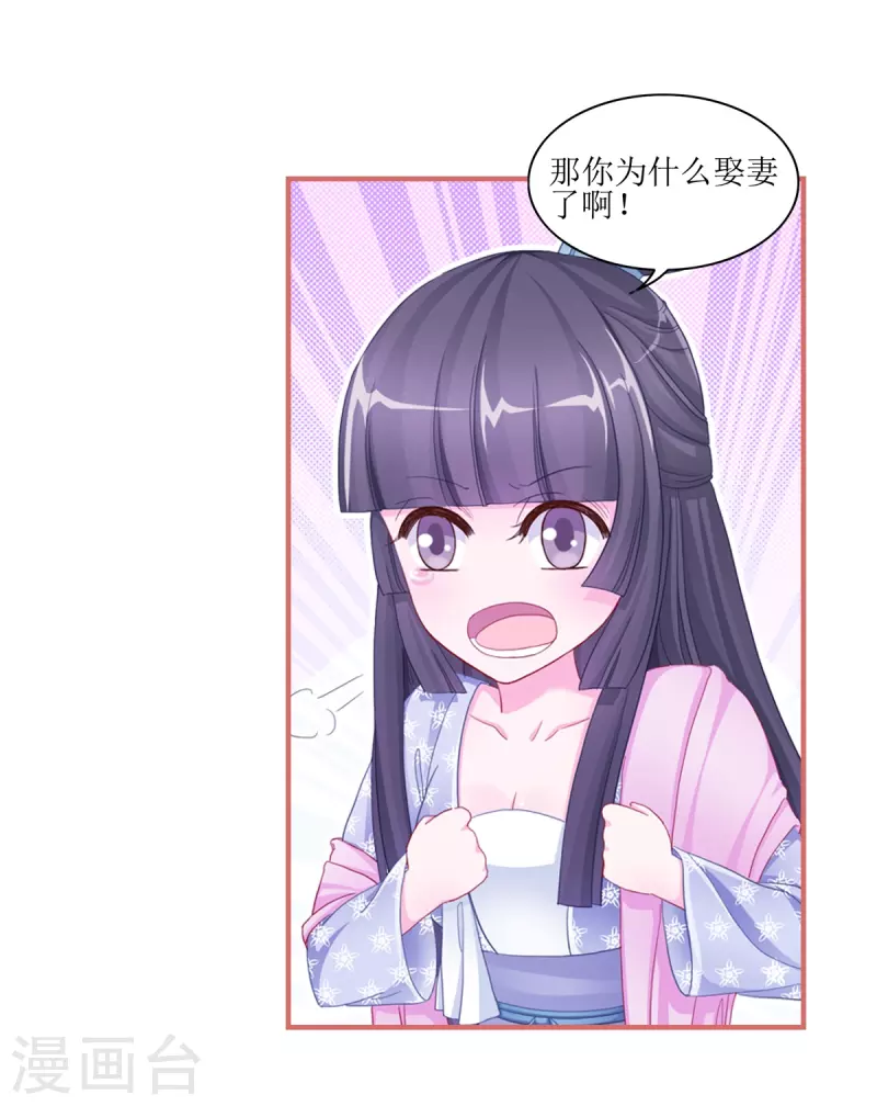 第50话 第7页