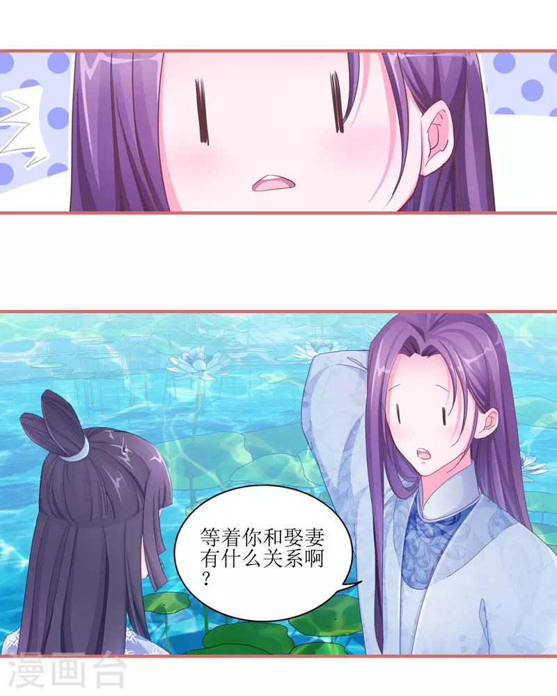 第50话 第8页