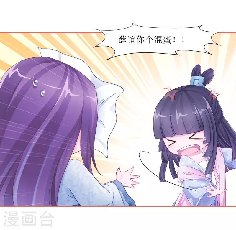 第50话 第11页