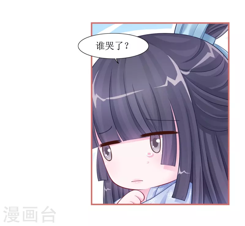 第51话 第2页