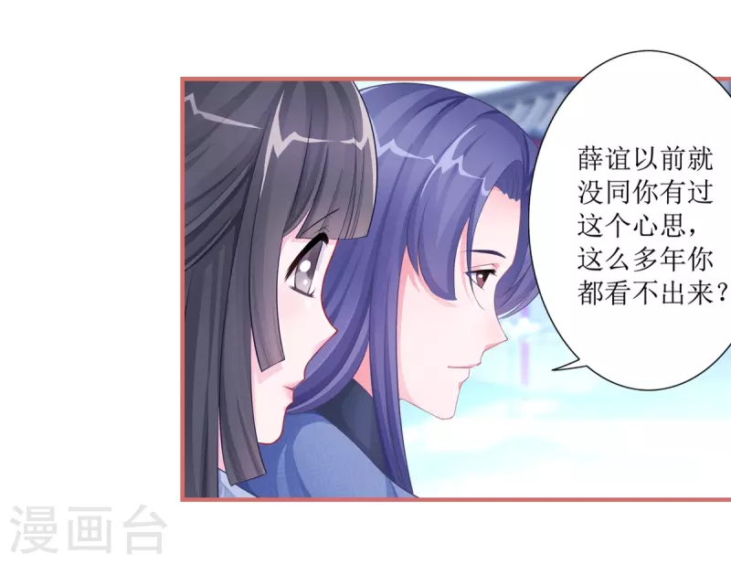 第51话 第6页