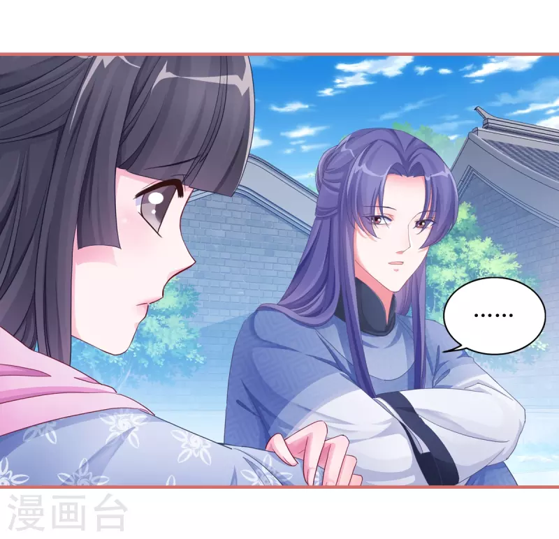 第51话 第8页