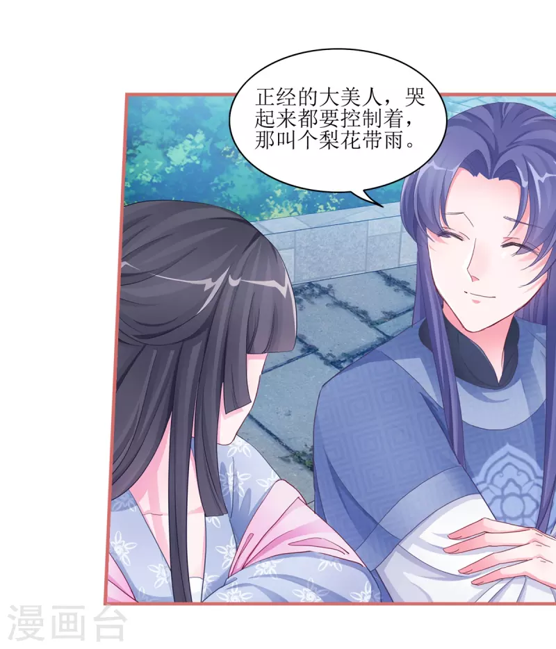 第51话 第11页