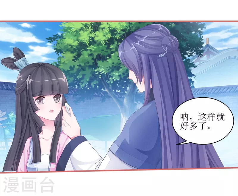 第51话 第14页