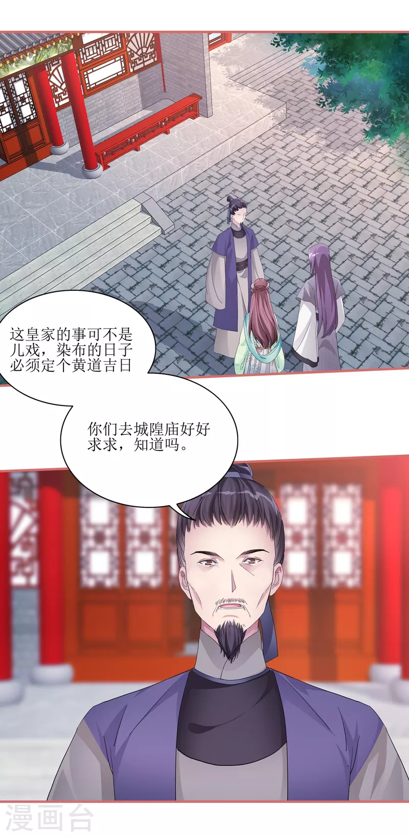 第52话 第1页