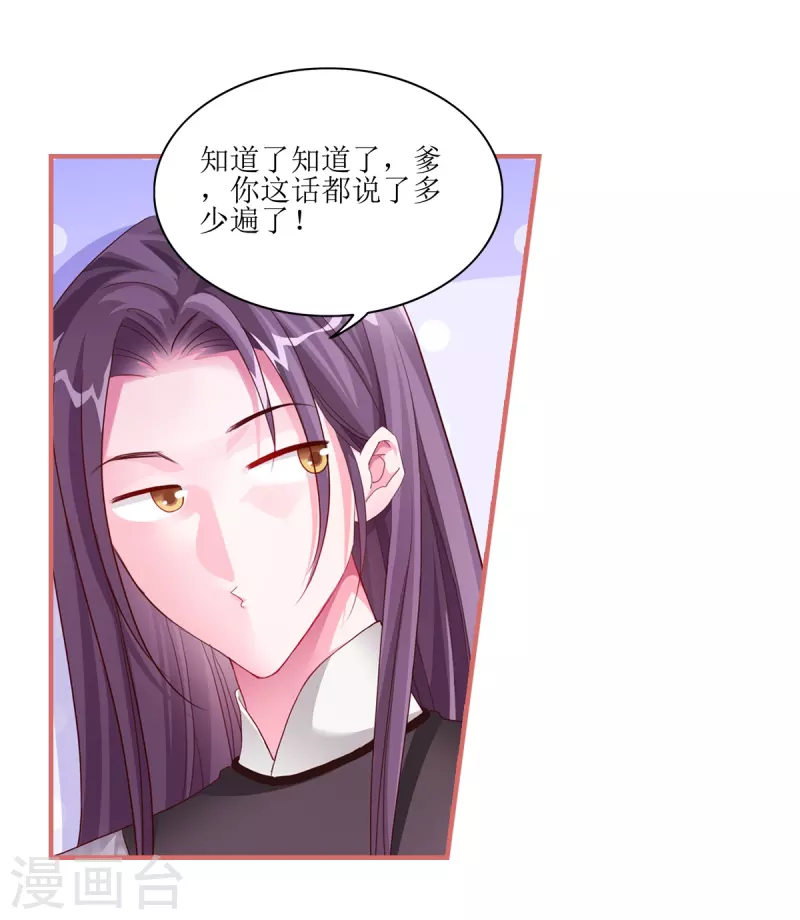 第52话 第2页