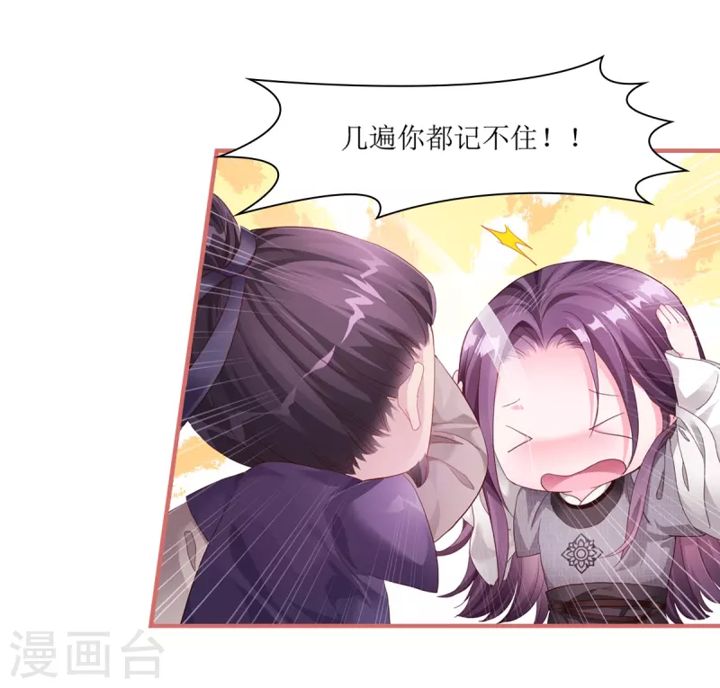 第52话 第3页