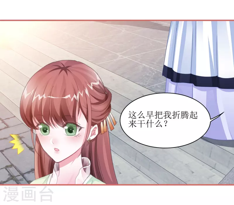第52话 第6页