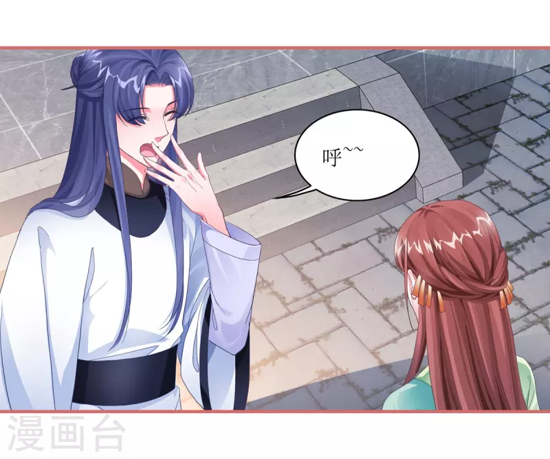 第52话 第7页
