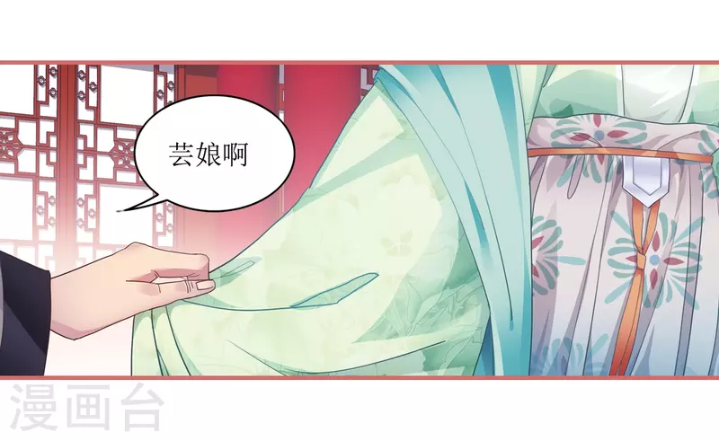 第52话 第8页
