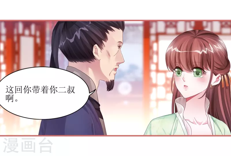 第52话 第9页
