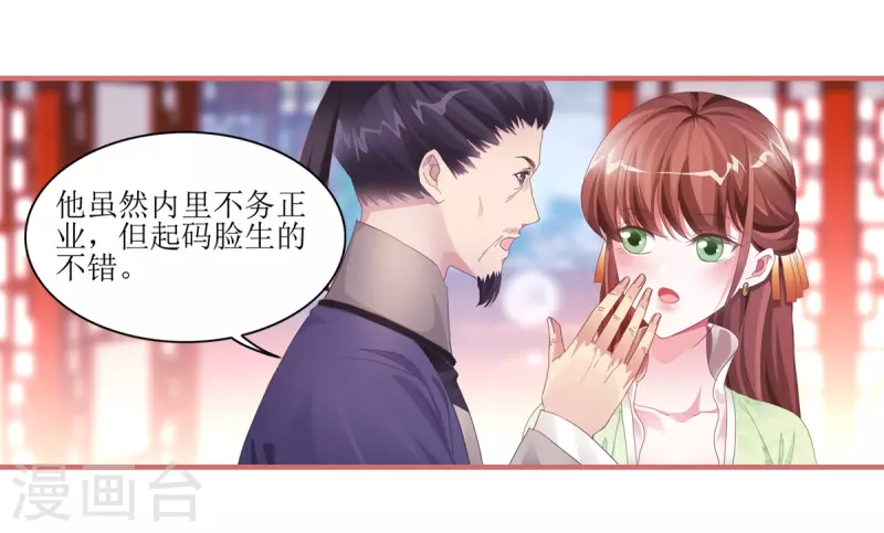 第52话 第10页