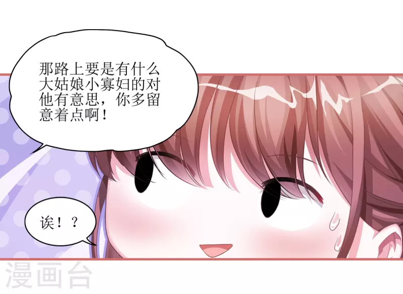 第52话 第11页