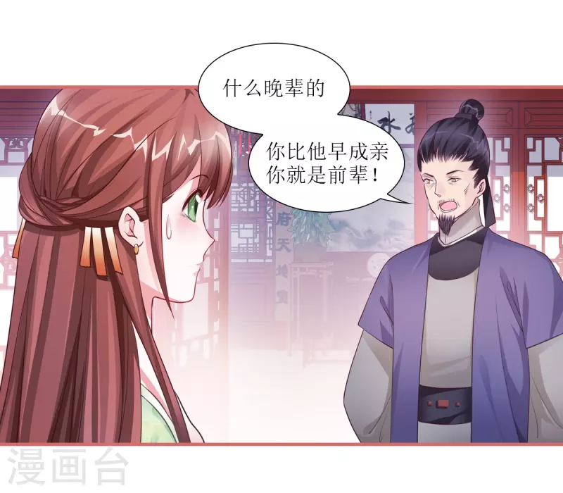 第52话 第13页