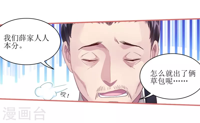 第52话 第16页