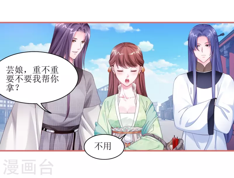 第53话 第2页