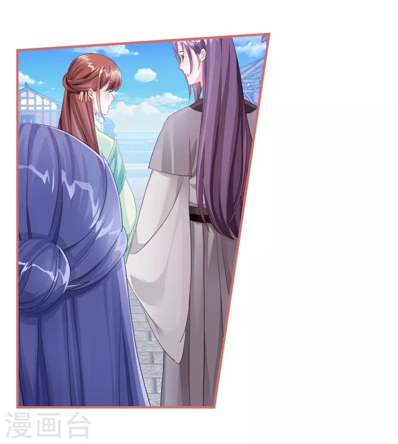 第53话 第8页