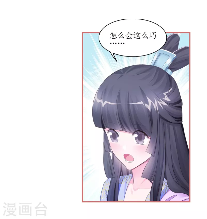 第53话 第11页