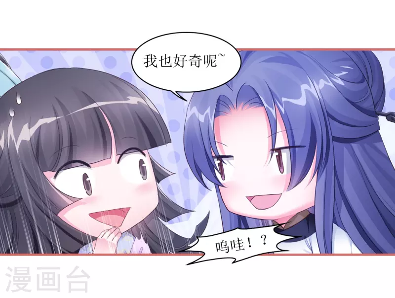 第53话 第12页