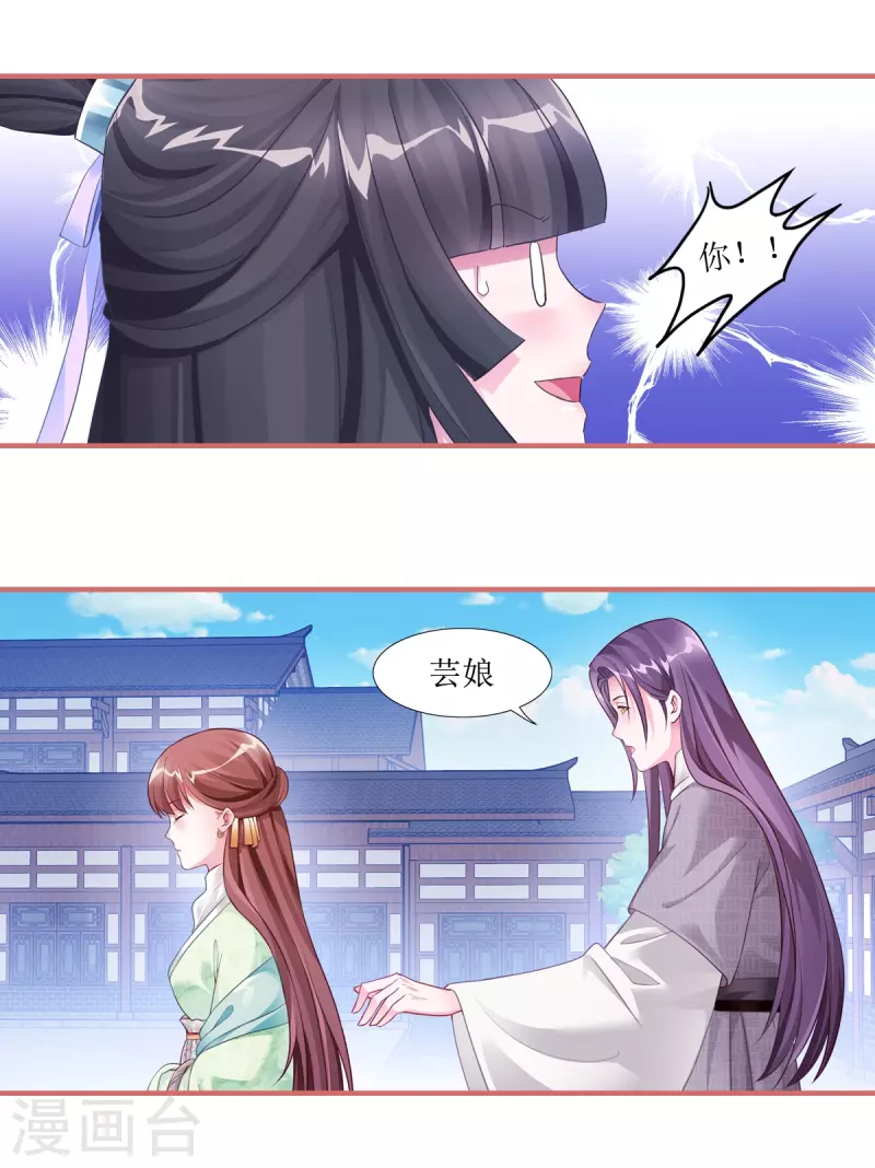 第53话 第13页