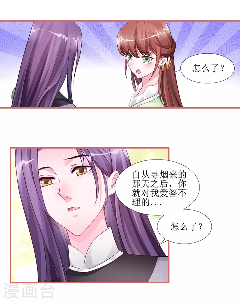第53话 第14页