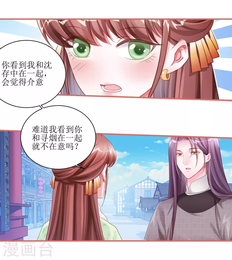 第53话 第18页
