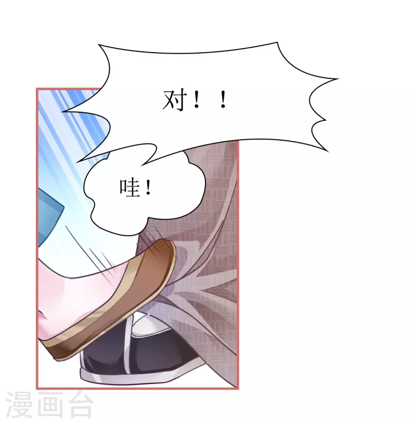 第53话 第20页