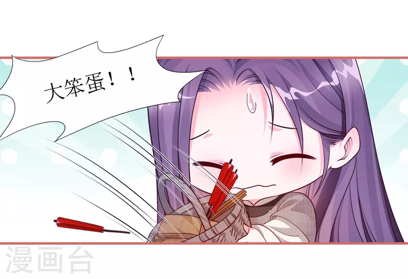 第53话 第21页